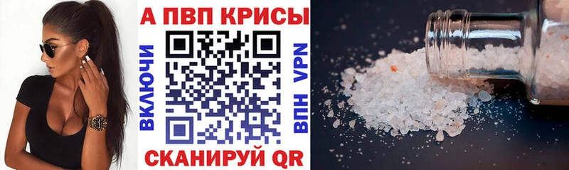 Alpha-PVP крисы CK  Дмитровск 