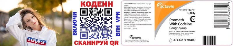 гидра зеркало  Дмитровск  Кодеиновый сироп Lean напиток Lean (лин) 