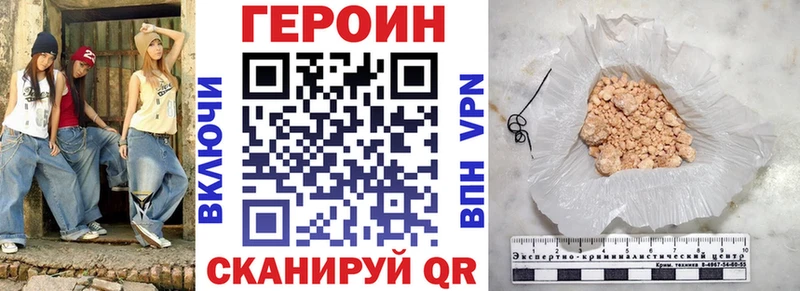 ГЕРОИН герыч  Дмитровск 