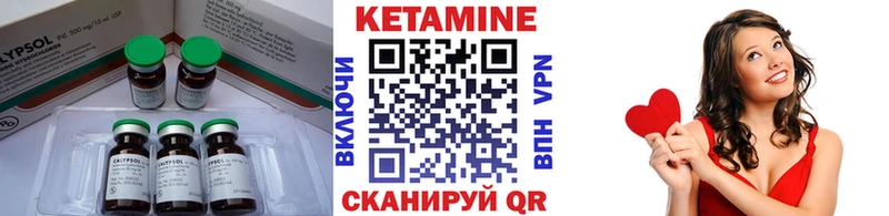 КЕТАМИН VHQ  купить закладку  Дмитровск 