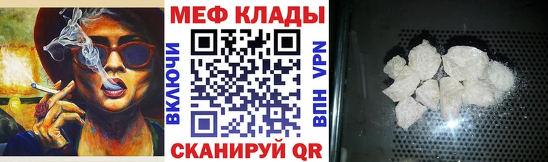 площадка формула  Дмитровск  МЕФ mephedrone  дарнет шоп 