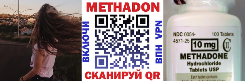 Метадон кристалл Дмитровск